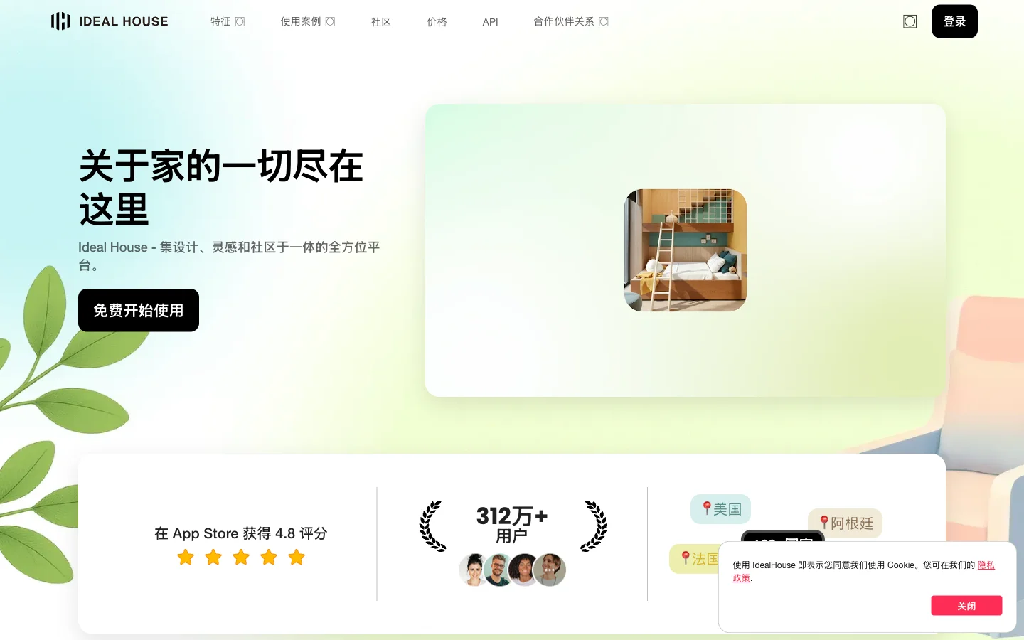 ideal.house homepage featuring its floor-plan and 3D model generators